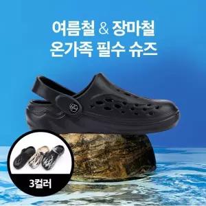 [하프클럽/콜핑]콜핑 남성 여성 아쿠아슈즈 여름신발 물놀이 EVA샌들 2종