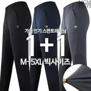 [원플러스원] MCA사방스판트레이닝 봄 가을 남성 스판 운동복 트레이닝 바지 빅사이즈