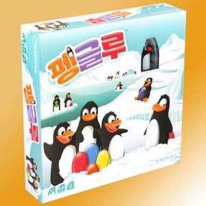 펭글루 보드게임 한글판