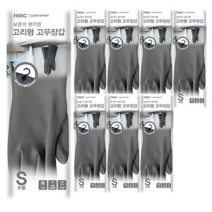 프로그 고리형 고무장갑 소형 그레이, 8개