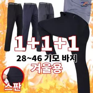 [제이씨월드]JC기모기능성무지바지 1+1+1 빅사이즈 외출복 작업복 유니폼