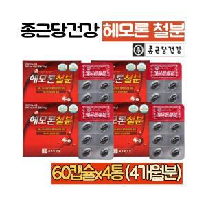 종근당건강 헤모론 헴철 철분 보충제 4통 철분제 푸마르산제일철 엽산 출산후 임산부 수유부 약국 추천