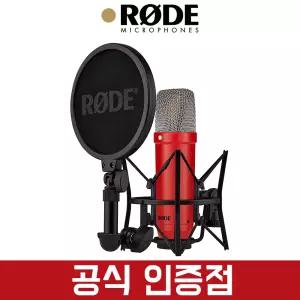 RODE NT1 Signature 시그니처 시리즈 로데 콘덴서 마이크 보컬 녹음용 (레드)
