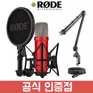 RODE 로데 NT1 시그니처 (레드) 보컬 녹음용 콘덴서 마이크 PSA1 스탠드 세트