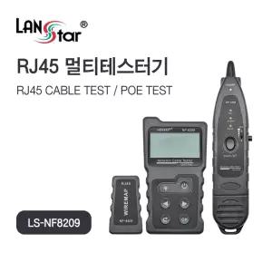 랜 케이블 POE 멀티 테스터기 LS-NF8209 [H@lu]