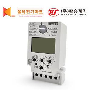 한승계기 주간타이머 HTS-AT10 AT20S AT10M 일주일타이머 IRT16-D