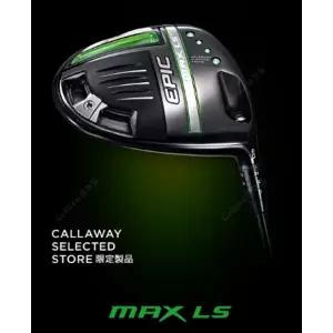 캘러웨이 에픽 MAX LS 드라이버 헤드 9도