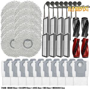 [호환] 로보락 Q revo EdgeC C 로봇청소기 소모품 물걸레 더스트백 필터 브러쉬 패키지