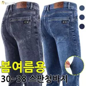 [아웃도어스/더빅보스]BS-DS2스판데님팬츠 _ 봄여름가을