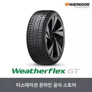 [공식몰] 한국타이어 215/55R17 웨더플렉스 GT H755 2155517