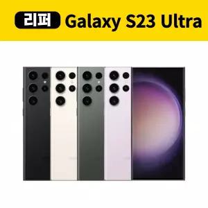 프로모션 삼성 갤럭시 S23울트라 512GB 중고 공기계 리퍼폰 센터판 자급제