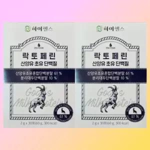 2박스 하이헬스 락토페린 산양유 초유 단백질 산초틴 리프리랩