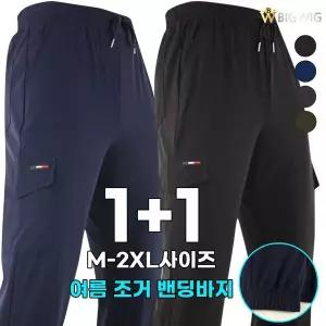[하프클럽/더빅보스]PL쿨건빵조거밴딩바지 (1+1) _ 남성용 냉감 아이스 경량 카고 팬츠