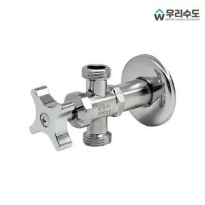 우리수도 녹슬음이 적은 SUS304 스텐재질 SW 2구 관붙이 앵글밸브 욕실부속품