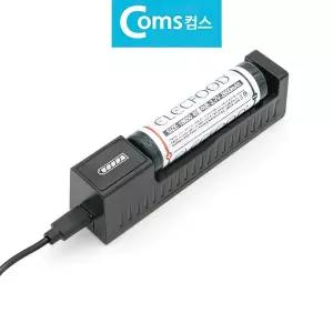 (18650 1구) 충전지 배터리 전용 건전지 충전기/충전/밧데리/전지/밧대리/보조/바리깡/베터리/일반/고속