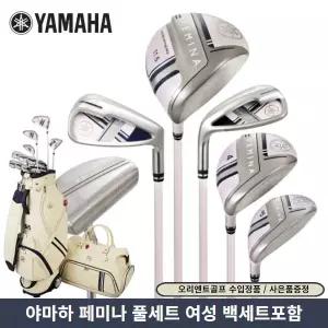 야마하 페미나 풀세트 여성 12개세트 캐디백포함
