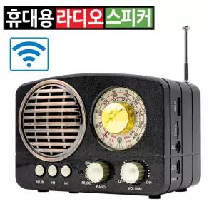 효도 탁상용 포터블 앤틱 레트로 라디오 스피커 블루투스 AM FM MP3 USB TF