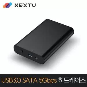 NEXT-357U3 3.5형 SATA1.2.3 HDD지원 USB 3.0 SATA하드케이스 5Gbps