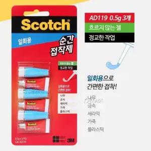 다인1412 쓰리엠 1회용 순간접착제 젤타입 3개입 가죽 무색 키링