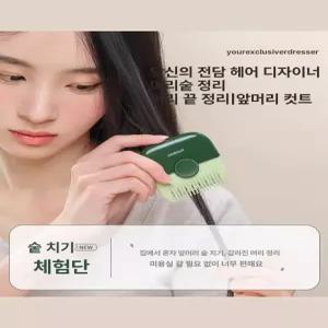 이발기 휴대용 이발 빗 양면 다기능 털깎이