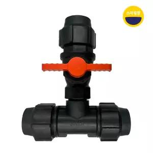 PE T밸브 50 x 50mm 이경티밸브 농수관 관수자재 PE관 농업용