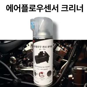 에어플로우센서 크리너 접점 부활 세정제 세척