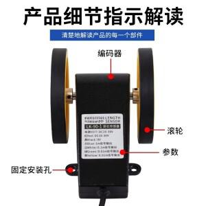 미터법 카운터 휠 LK-80 롤러 인코더 악세사리 AB 양방향 길이 측정 센서