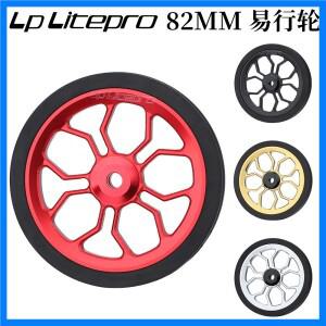 Lp litepro 82mm easy wheel brompton 접이식 자전거 easywheel 수정 알루미늄 합금