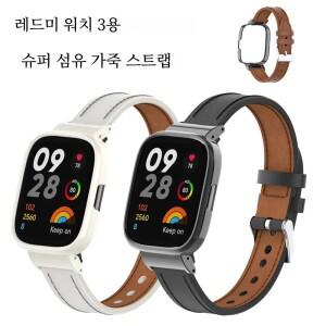 붉은 쌀 시계에 적용 1 2 3 스트랩 초섬유 가죽 금속 보호 상자 1개 스마트 스포츠 Redmi Watch