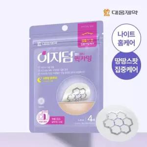 대웅제약 이지덤 퀵카밍 스팟패치 4매 / 땅땅한 스팟 / 응급진정