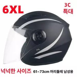헬멧 특대 오토바이 빅 사이즈 경량 블랙 큰머리 대두