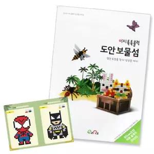 (이지툭툭블럭) 도안보물섬디폼 미니 퍼즐블록 나노 툭툭 동물 피규어 모형완구 어린이날선물 방과후교구활