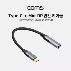 Coms USB 3.1(Type C) to Mini DP 변환 케이블. 20cm Type C(M) DP(F) 미니 디스플레이포트용 젠더 C타입 C