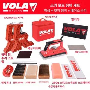 VOLA 스키 보드 왁싱 정비 세트 셀프 에지 수리 키트 다리미 왁스 풀패키지