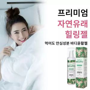 [먹어도 안전성분 엑상스] 끈적임 없는 수용성 바디 마사지 젤 산뜻한 발림성 약산성 저자극 보습제