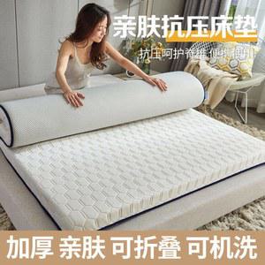 토퍼 라텍스 메모리폼 화이트 매트 손님 돌침대 사계절