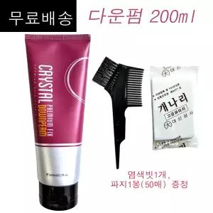 크리스탈 프리미엄 픽스 다운펌 200ml (염색빗,파지증정) /(무료배송) 옆머리다운펌/남자다운펌/남자머리다운펌/셀프다운펌/ 정품