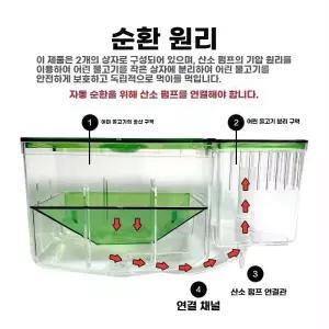 오아픽 11번가 걸이식 필수템 치어통 폭번 어항 치어 열대어 부화통 구피 산