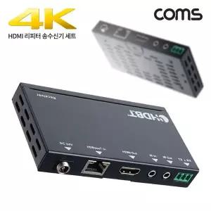 [골드스마일]HDMI 리피터 RJ45 최대 70M 거리연장기 송수신기 HD Base T UHD 4K 지원 POC