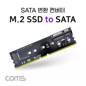 Coms DDR3 변환 컨버터 M.2 NGFF SSD Key B to + SATA 7P+15P 카드. 케이블. IDE 전원 장비 SDDTOSATA