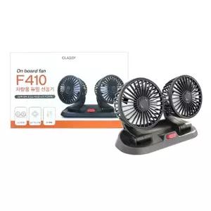 CLASSY F410 듀얼선풍기자동차팬 카풍기 선풍기 트럭 화물 카팬 듀얼 자동용 차선 량서큘레이터