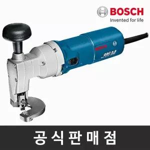 [보쉬] 정품 GSC 2.8 유선쉐어 금속절단가위 500W 보쉬공구