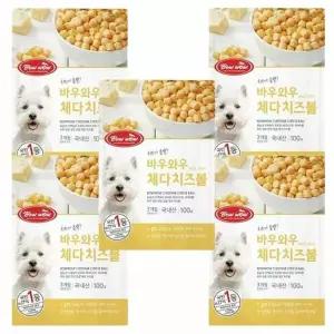 강아지 한입 간식 체다 치즈볼 200g 5P 노즈워크 영양
