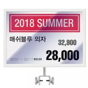 국산 행사 매장 양면 A4 가로 행거형 화이트 철제 POP꽂이 호텔 식당 광고 안내