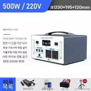 휴대용 배터리 전원공급장치 이동식 충전기 비상용 모바일 실외 보조배터