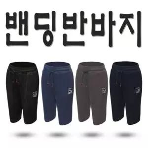 [라일리여성언더웨어] Rly 남자반바지 운동복 실내복 빅사이즈 허리 40까지