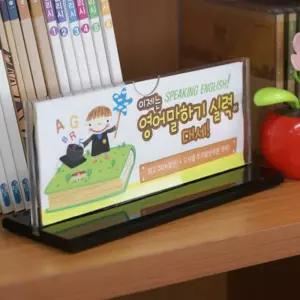 T자형꽂이 200x70 가로중형 2개카탈로그 리플렛 안내대 스탠드 명판메뉴판 테이블 POP 행사안내판 아크릴