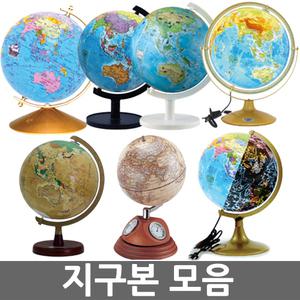 오피스네오/지구본 모음/미니지구본/지구의