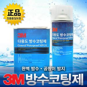 옥상 방수액 우레탄 방수 셀프 액체 주택 건축 시멘트