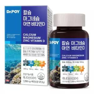 닥터포이 칼슘 마그네슘 아연 비타민D 영양제 90정 3개월분